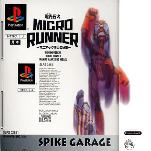 Denkou Sekka Micro Runner - Maniac Hakase no Hisaku (Japan)